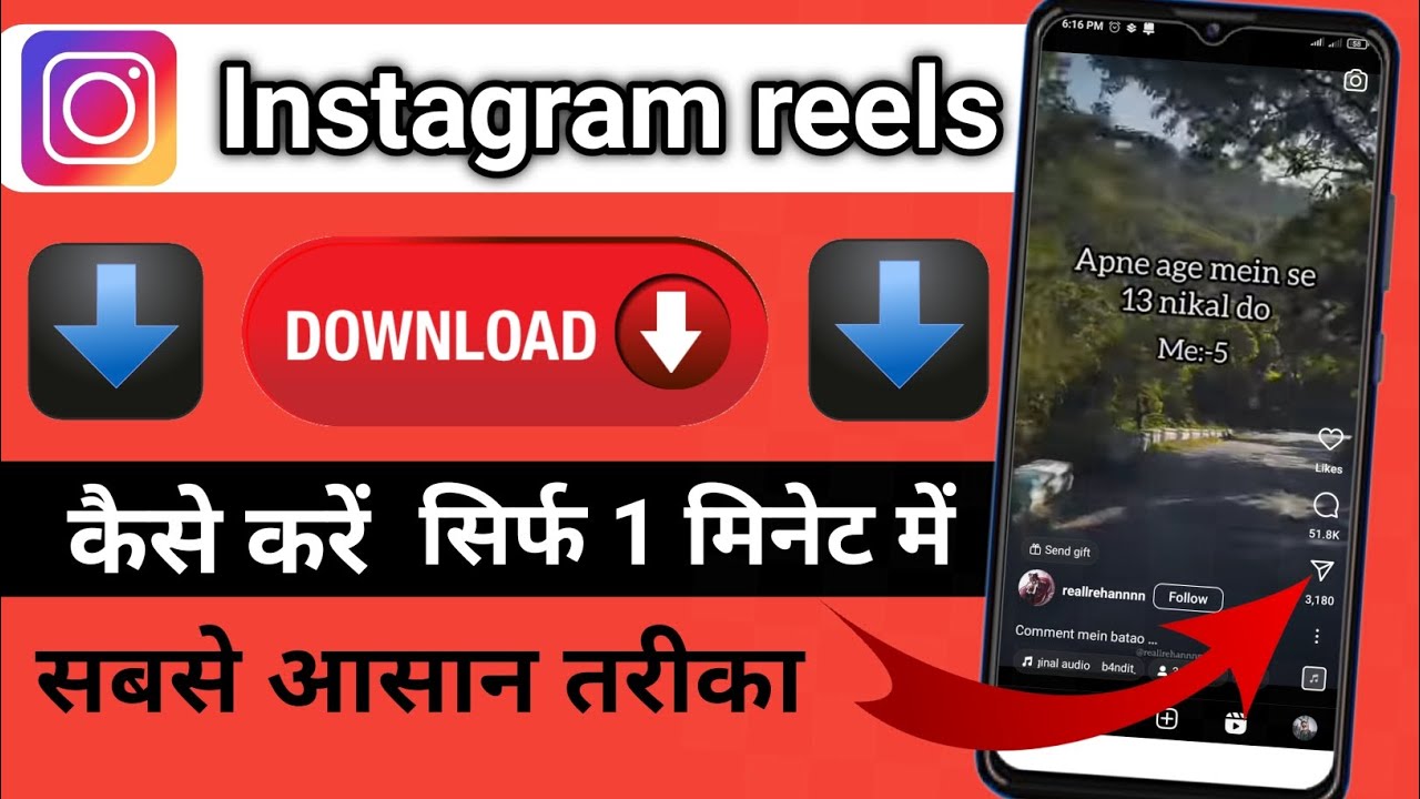 instagram reels download kaise kare / how to download Instagram reels