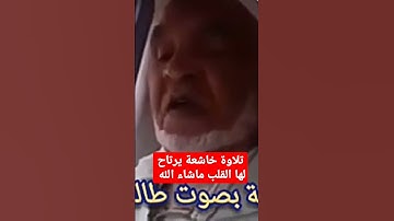 تلاوة خاشعة للفقيه الطالب جيلالي😯تتمت الفيديو بالكامل في تعليقات 👈