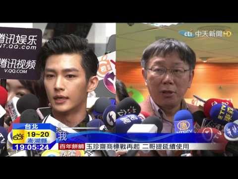 20150314中天新聞　批柯P失言沒家教　炎亞綸：市民諫言
