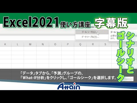 【字幕版】エクセル2021使い方講座上巻 第6章「条件付き書式」Excel 2021使い方講座