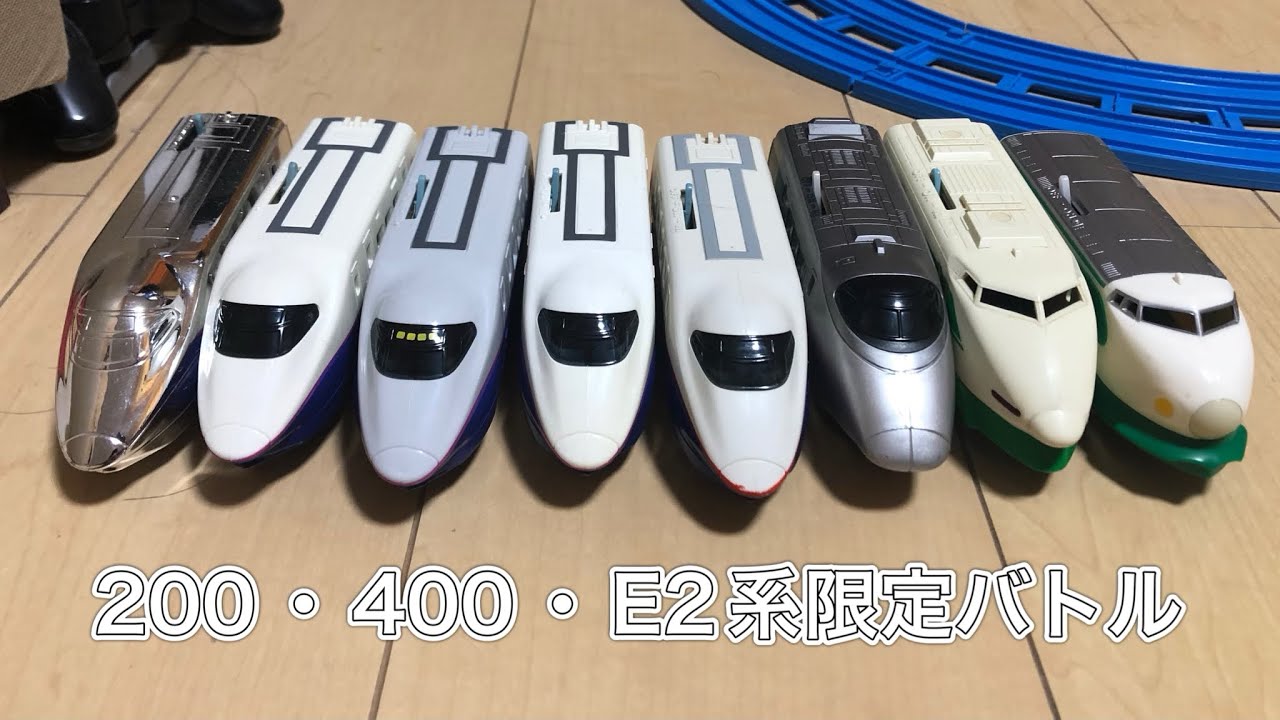 バトレールアクティー29 200・400・E2系限定バトル