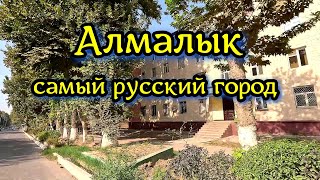 видео: Алмалык АГМК город Алмалык картинка: Алмалык АГМК город Алмалык