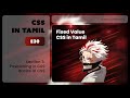 E30: Fixed Value | Positioning in CSS | CSS In Tamil