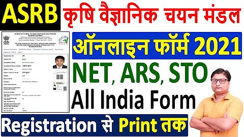 ASRB NET / ARS / STO Online Form 2021 Kaise Bhare ¦¦ How to Fill ASRB NET ARS Online Form 2021 Apply