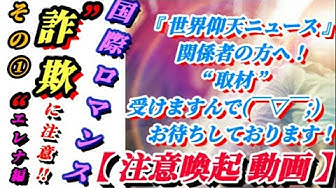 世界仰天ニュース Youtube 世界仰天ニュース Youtube