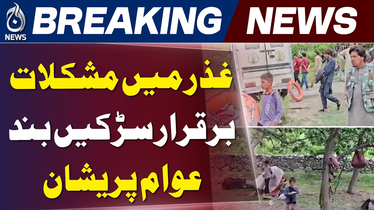 Ghizer Ishkoman Road Blocked | Connectivity Still Disrupted | Aaj News