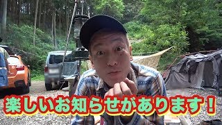 【重大発表！！】じゅんいちの新しい遊びが始まります！！