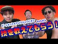 ビートボックスアジアチャンピオンのRofuって本当にスゴイの⁉︎本人達から技を伝授してもらった!
