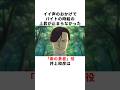 【フリーレン声優】南の勇者のイケボはこうして作られた…イケオジ声優代表・井上和彦の雑学 #声優 #井上和彦 #葬送のフリーレン