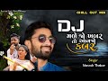 New djremix song         naresh thakor songbus udas thaine farvu che hvedj