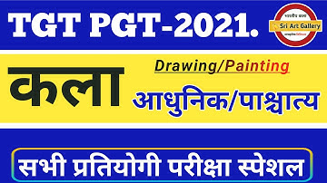 Up Tgt Pgt Art/Kala 2021 | Up Pgt Art Paper2021 | Dsssb Tgt Fine Art Exam.