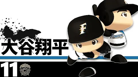パワプロ ボールは恋人