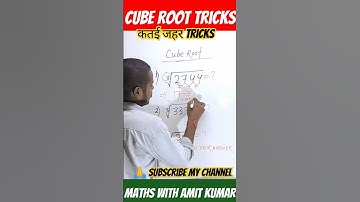 3 Sec Vedic Maths Tricks for Fast Calculation | Math Cube Root Tricks |#shorts #viral #video