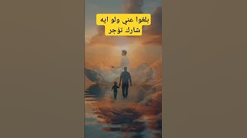 القرآن الكريم راحه نفسيه وحصن لكل مسلم #القرآن_الكريم #المصحف #قرآن #دويتو #تلاوة_خالدة  استمتع