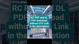 RC PDF download without OTP mparivahan se How to download vehicle RC PDF #rctechindia #rc #popular