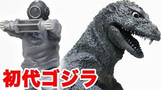 超美品♡希少♡新品♡未開封　2003年製 初代ゴジラ　 1954年　TOHO. 超美品♡希少♡新品♡未開封 2003年製 初代ゴジラ 1954年 TOHO