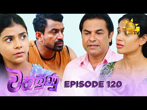 Wathsunu - වත්සුණු | Episode 120 | 2025-05-26 | Hiru TV