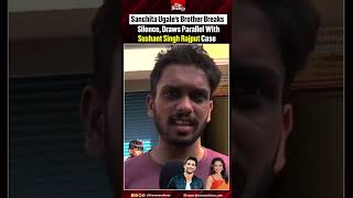 Sanchita Ugale's Brother Breaks Silence, Draws Parallel With Sushant Singh Rajput Case