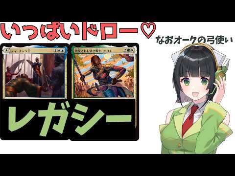 【MTG】レガシーで5色人間を…？
