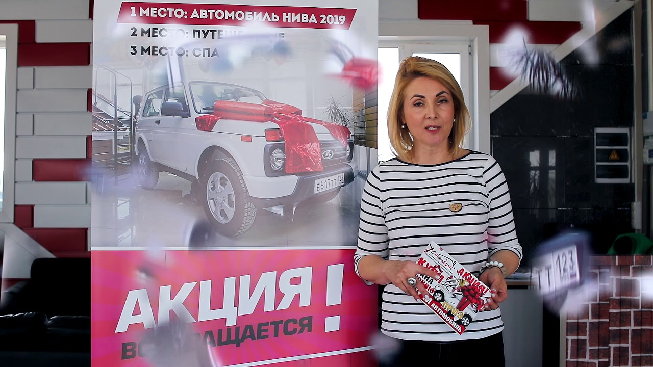 Акция пятерочка выиграй автомобиль