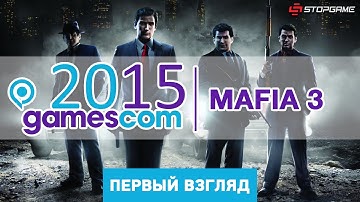 gamescom 2015. Mafia 3: впечатления [первый взгляд]