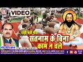 Gorelal barman  cg panthi song  satnam ke bina kam na chale  chhattisgarhi satnam bhajan sb