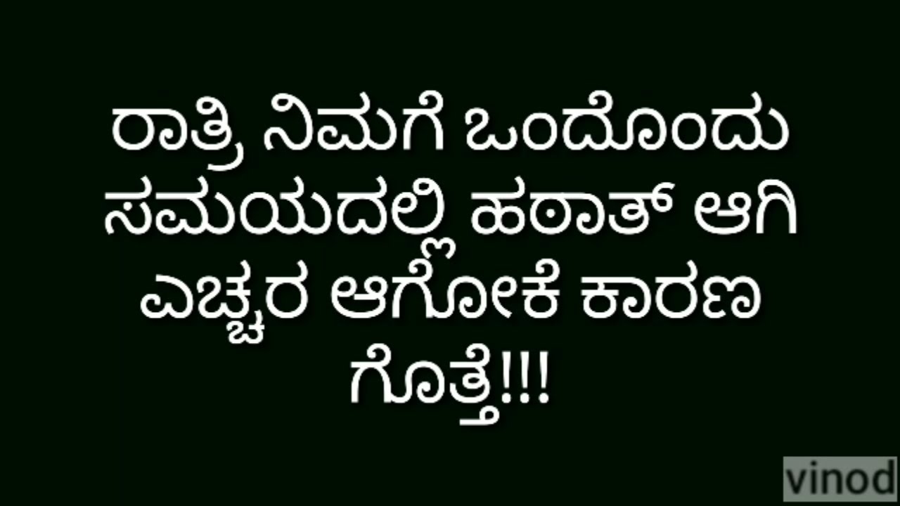 Kannada psychology facts YouTube