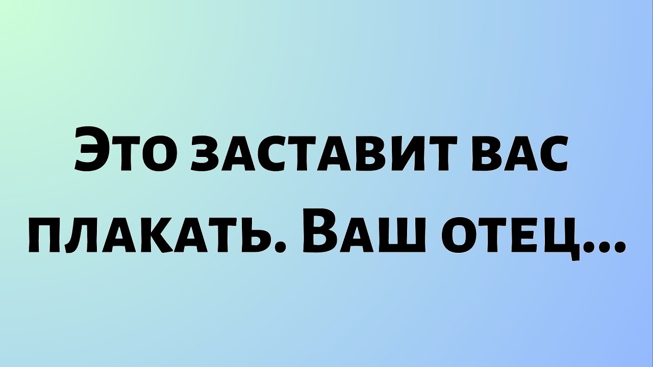 Сегодняшнее послание от Бога || Это вызовет у вас слезы. Ваш отец... || #Бог #Послание Бога
