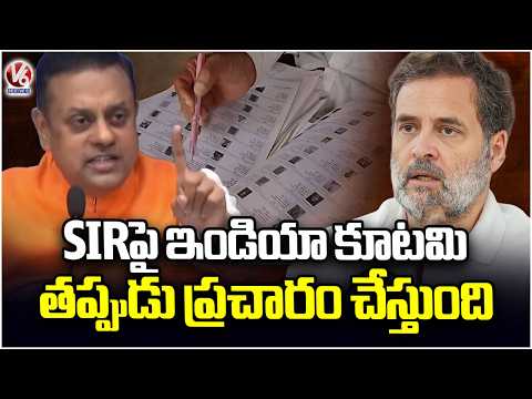 Sambit Patra Slams INDIA Bloc | Calls Claims On SIR Misinformation | V6 News - V6NEWSTELUGU