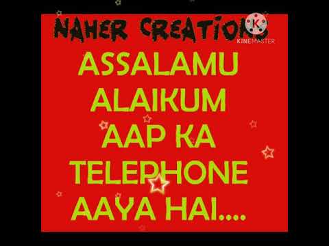 Assalamualaikum Aap Ka Telephone Aaya Hai Ringtune