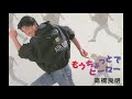高橋良明/天使の反乱(1988)