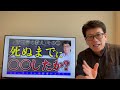 【時間縁起】お盆の8月15日に知りたい！ご先祖様との関係と宇宙の法則とは？(再放送)