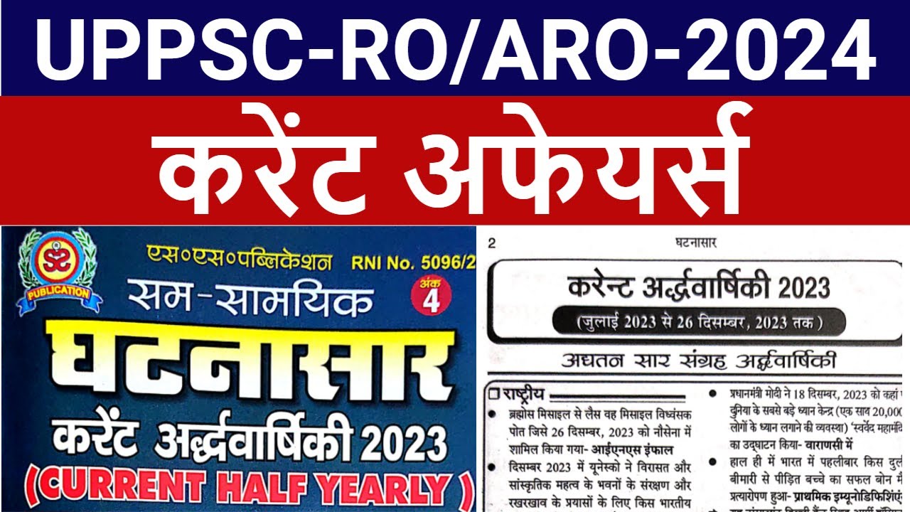 GHATNASAAR CURRENT AFFAIR /JULY TO DEC 2023/ UP RO/ARO /#uppsc # ...