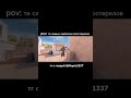 а у вас также? тг по ссылке в шапке профиля #standoff2 #remastered #standoff2memes