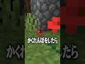 【ドッキリ】極限まで小さくなって"かくれんぼ"したらフレンドはいつ気づくのか？！ #マインクラフト #マイクラ