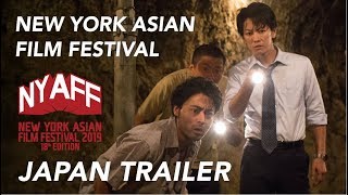 NYAFF 2019 Presents New Cinema From Japan