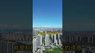 惠州楼市已经开始畸形发展了 这是一条警告视频 因为一个不小心你就着道了#惠州房产 #惠州买房 #大亚湾买房 #深圳 #惠州楼市