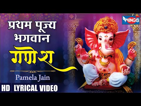 Pratham Pujay Bhagwan Ganesha       Ganesh Bhajan  Ganesh Ji Ke Bhajan