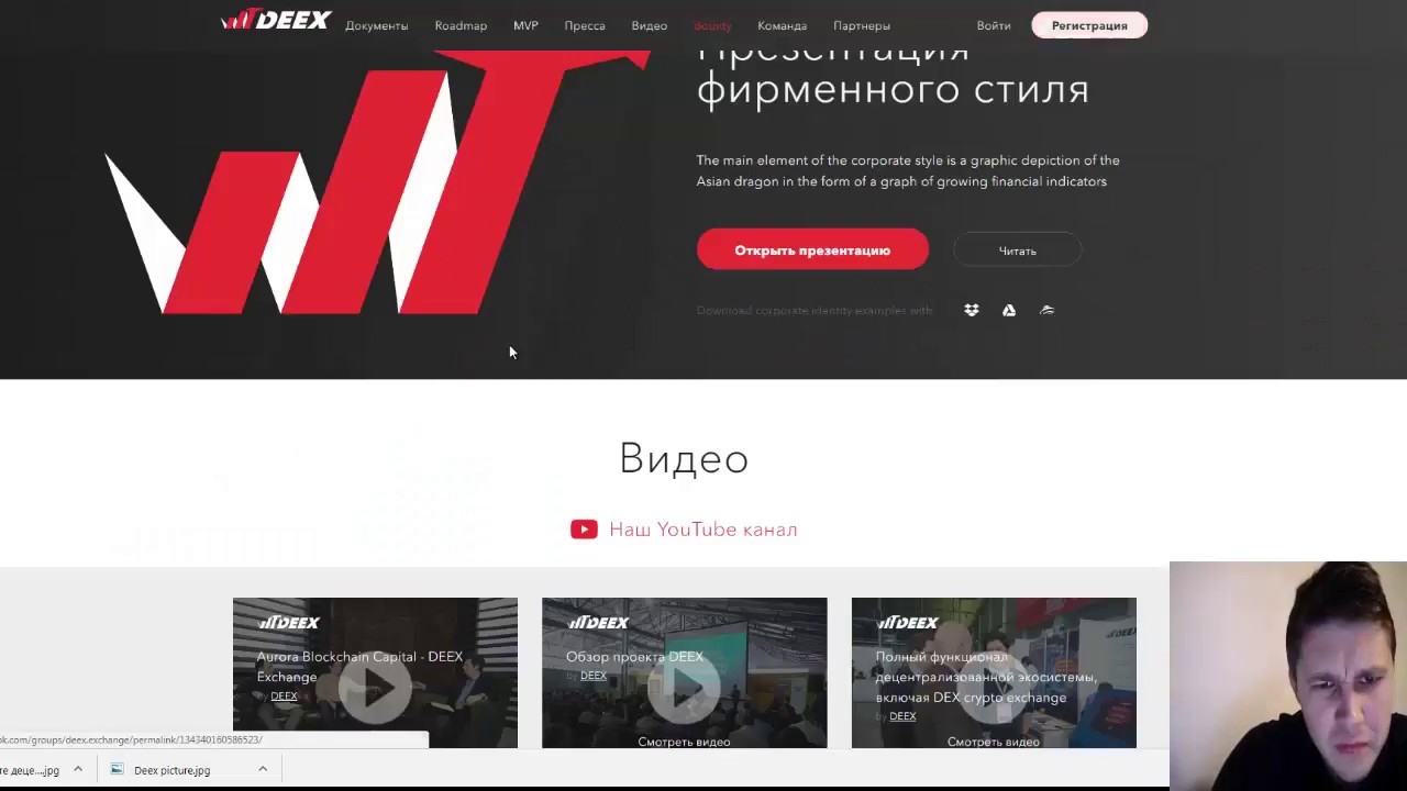 Deex Exchange Bitshare 2 0 децентрализованая биржа вторая фаза продажа токенов