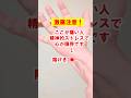 【心の限界】ここが痛い人、精神的ストレスで限界です。#精神的ストレス #激痛ツボ押し #対処法