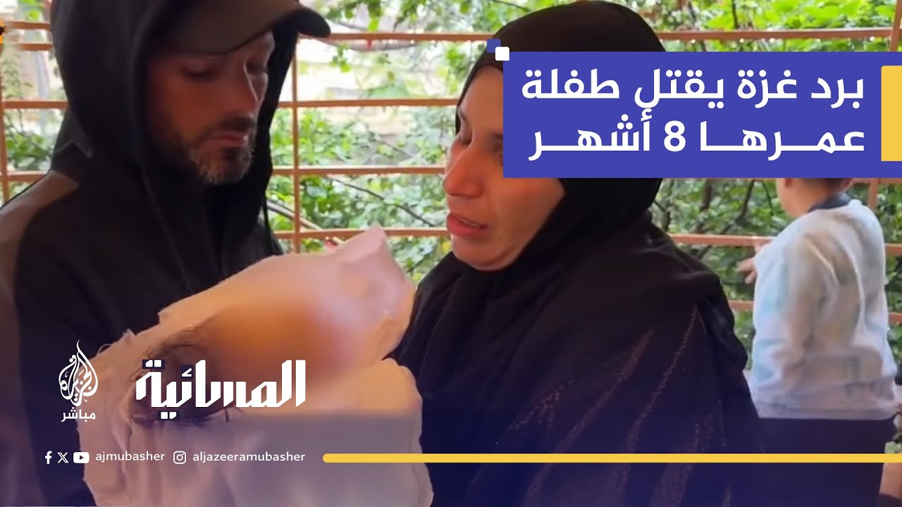رهف أبو جزر.. طفلة غزّية يهزمها البرد قبل الحرب