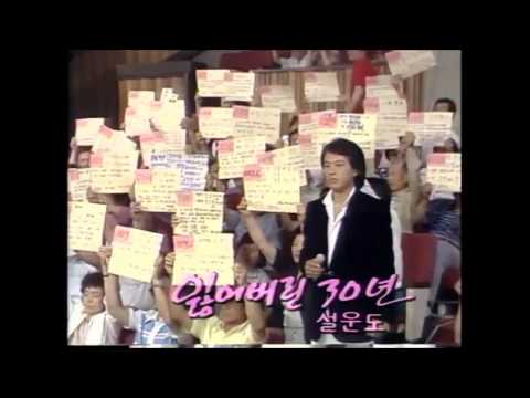 이산가족 관련 노래