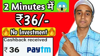 🤑2022 BEST EARNING APP | EARN DAILY FREE PAYTM CASH WITHOUT INVESTMENT | EARN MONEY ONLINE screenshot 2