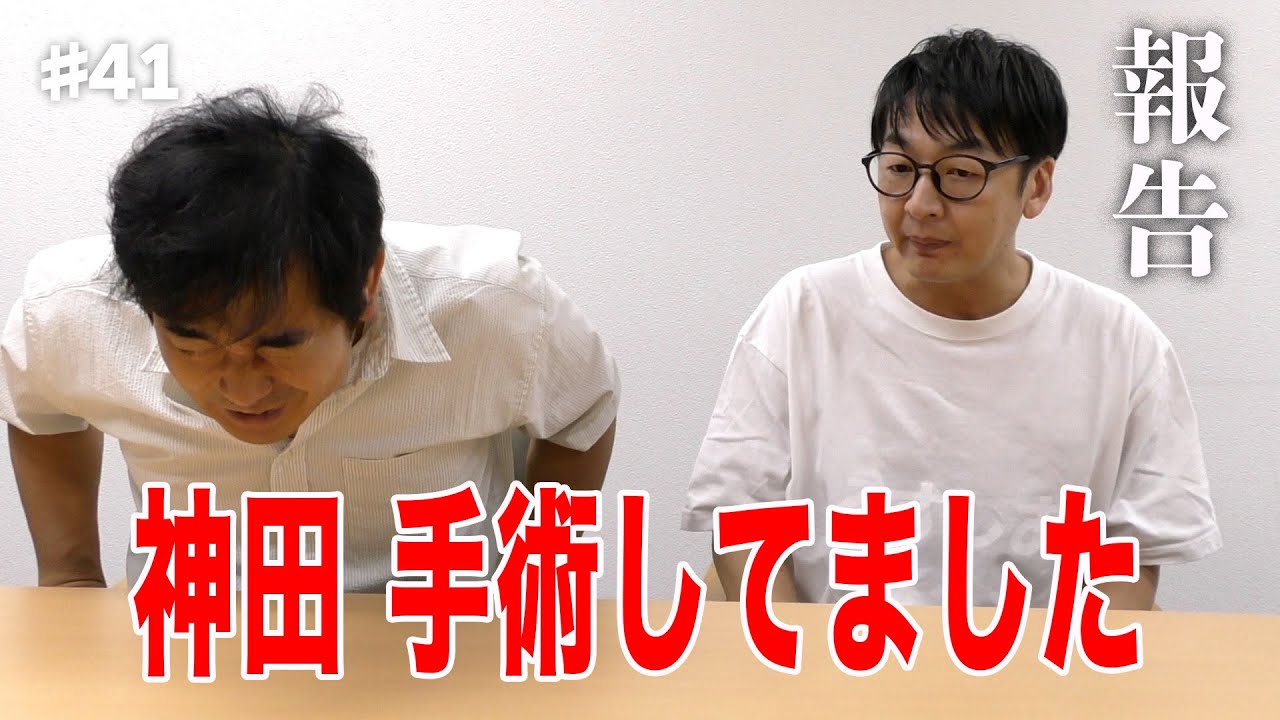 【緊急動画】神田伸一郎の近況をご報告します。