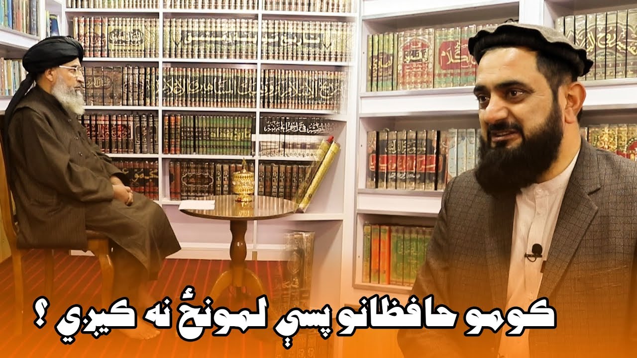 کومو حافظانو پسې لمونځ نه کيږي؟|تراويح|روژه|رمضان