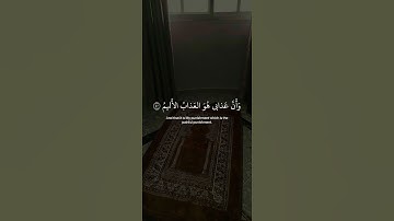 نبئ عبادي أني أنا الغفور الرحيم | سورة الحجر | القارئ هزاع البلوشي #explore