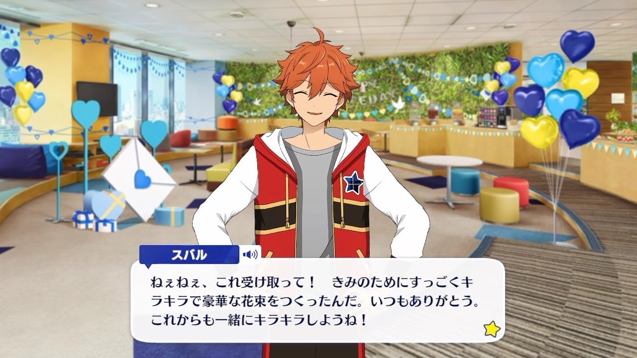 あんスタ】 ホワイトデーキャンペーン | White Day Campaign | Subaru