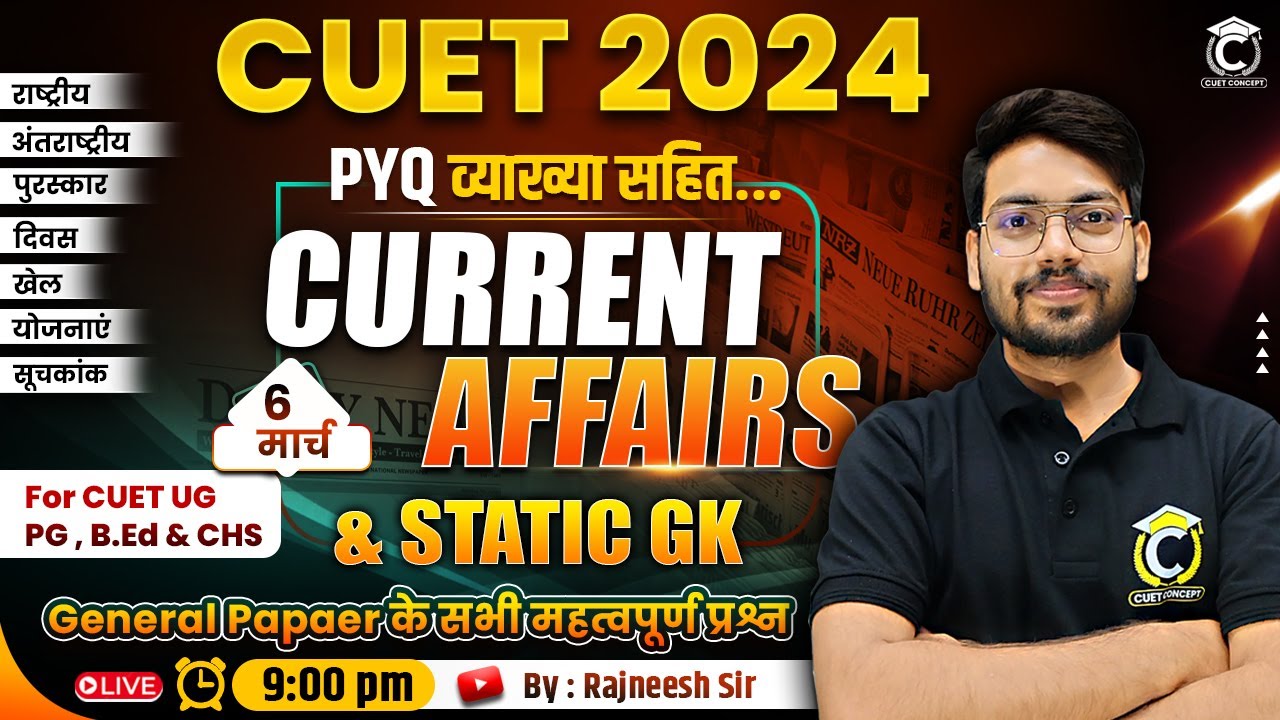 CUET 2024 Special | Current Affairs & Static GK #03 | BHU, DU, JNU, AU ...