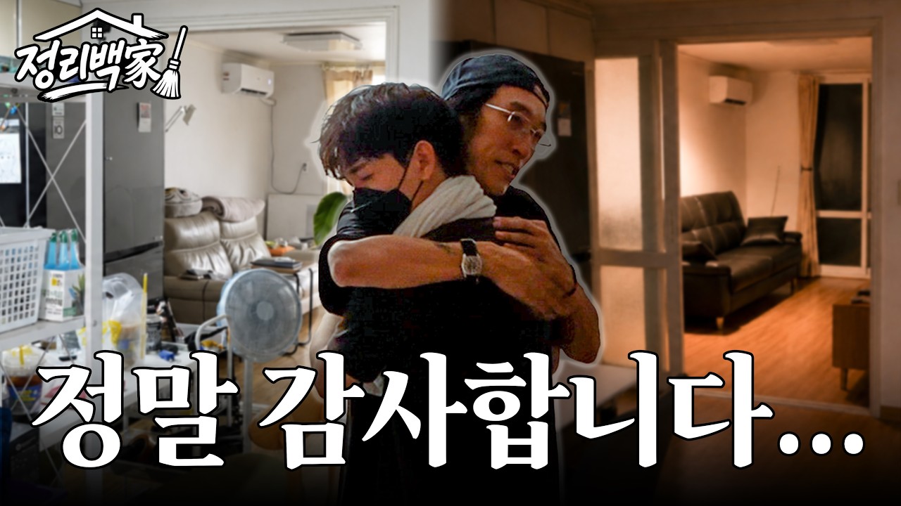 차마 치우지 못했던 어머니의 짐을 정리했습니다. [정리백家 EP.4]