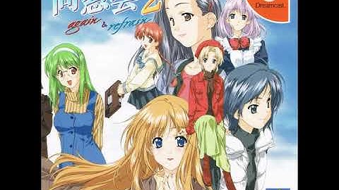 Dousoukai 2 - Again & Refrain ~ Again (Dreamcast)